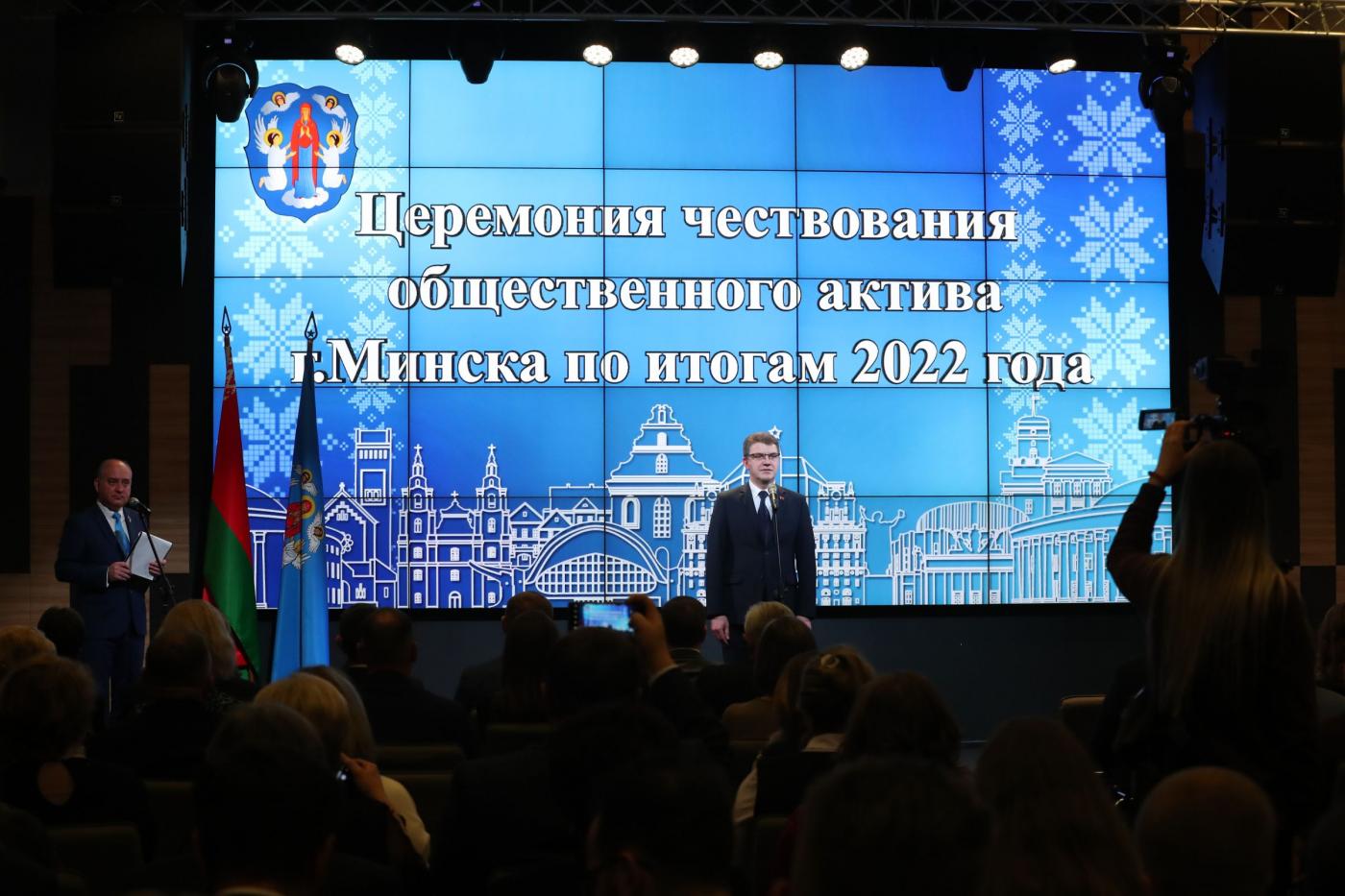 Церемония чествования общественного актива – 2022